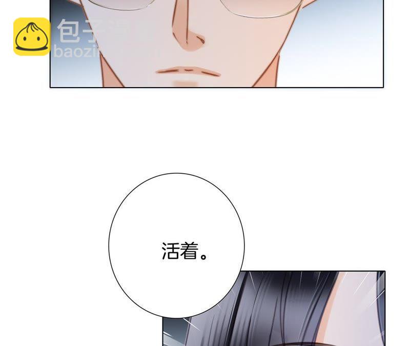 隱世華族 - 第55話 碎骨(1/2) - 8