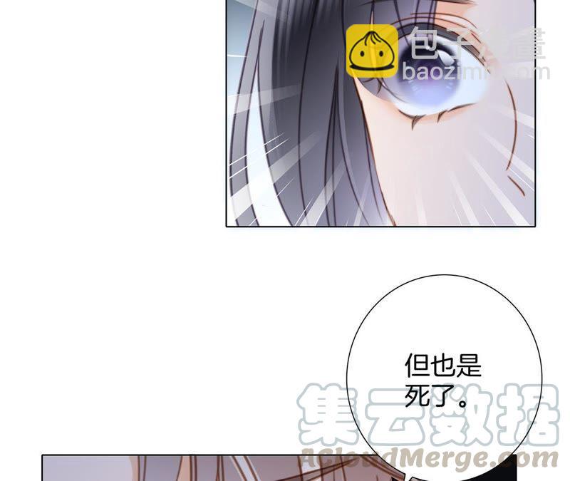 隱世華族 - 第55話 碎骨(1/2) - 1