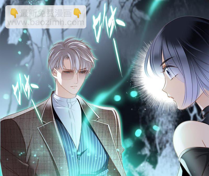 隱世華族 - 第55話 碎骨(1/2) - 3