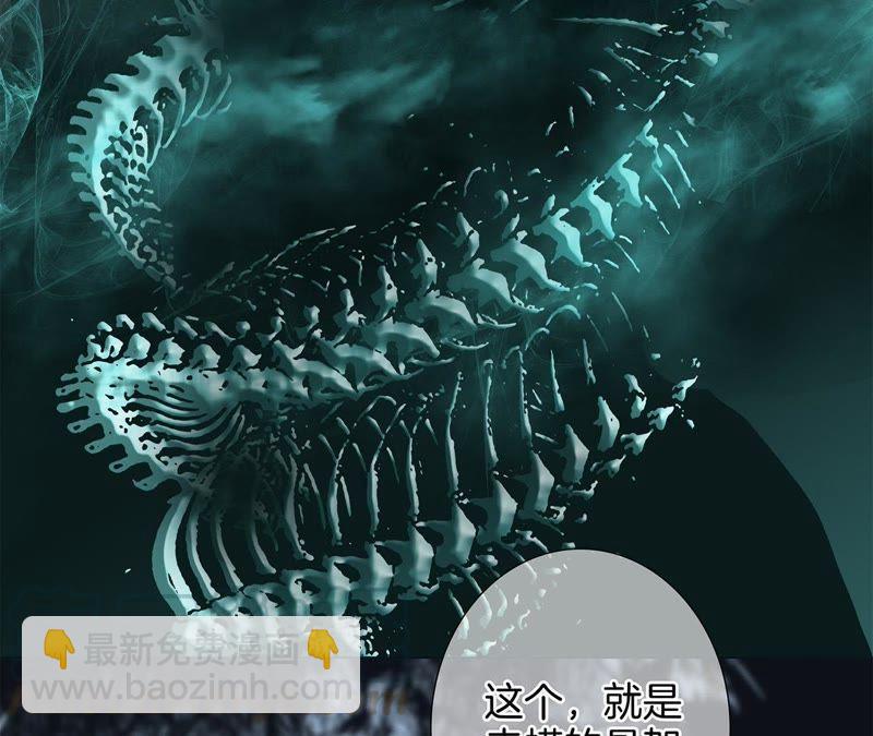 隱世華族 - 第55話 碎骨(2/2) - 5