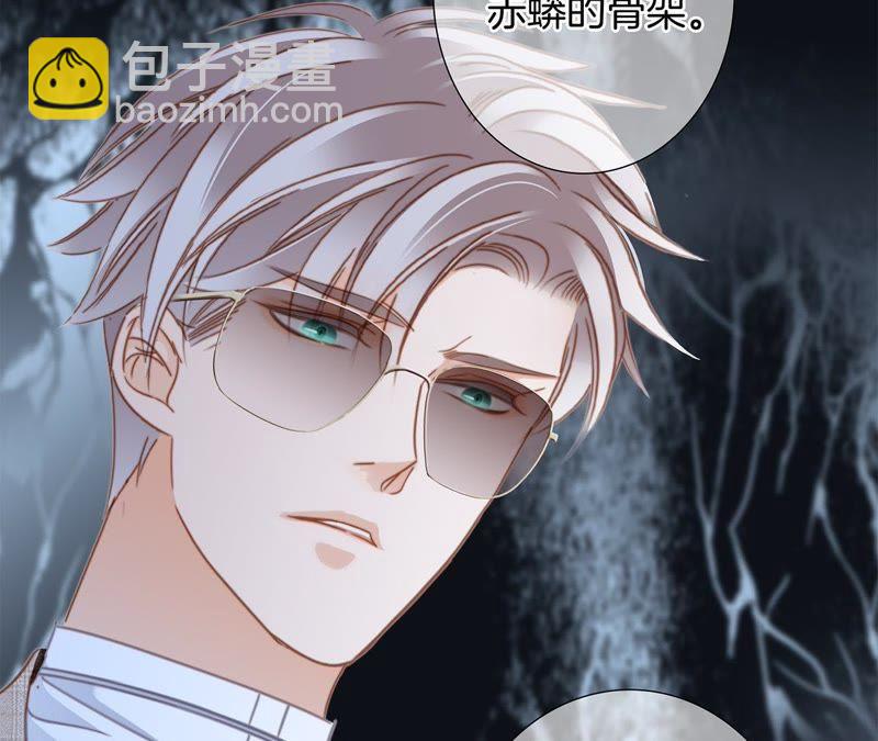 隱世華族 - 第55話 碎骨(2/2) - 6