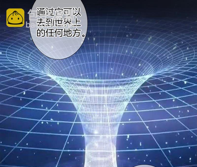 隱世華族 - 第55話 碎骨(2/2) - 1