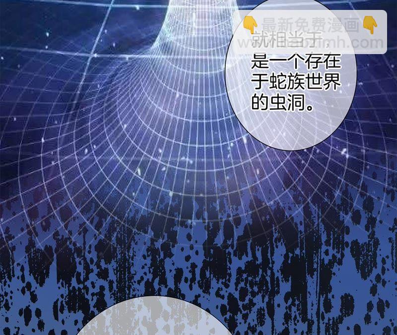 隱世華族 - 第55話 碎骨(2/2) - 2