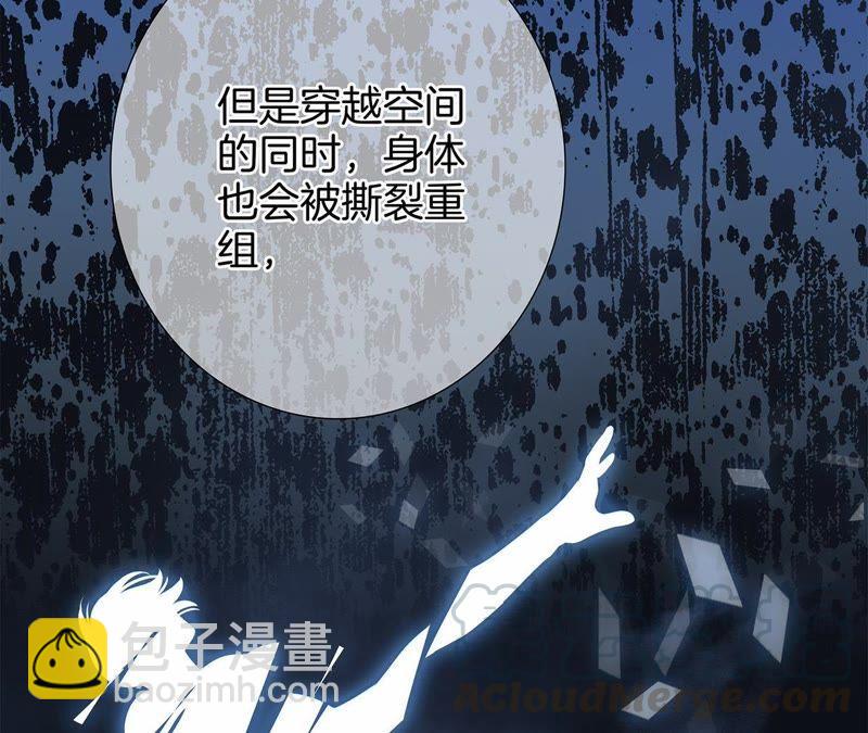 隱世華族 - 第55話 碎骨(2/2) - 3