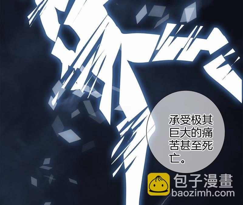 隱世華族 - 第55話 碎骨(2/2) - 4