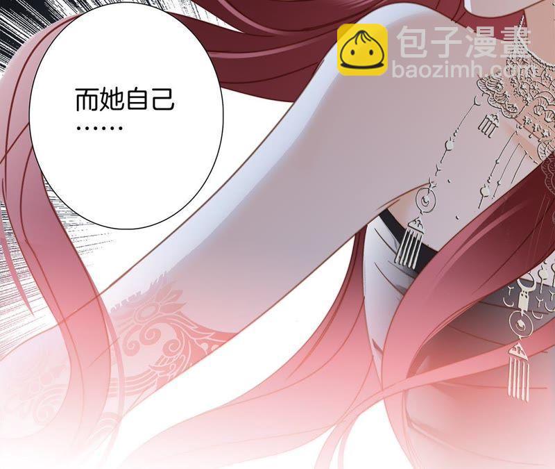 隱世華族 - 第55話 碎骨(2/2) - 5