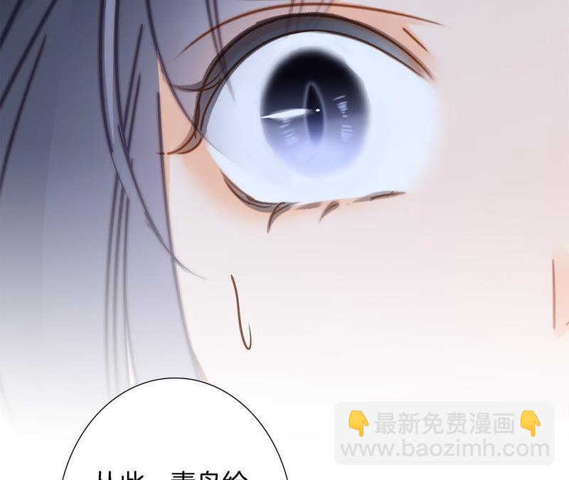 隱世華族 - 第55話 碎骨(2/2) - 1