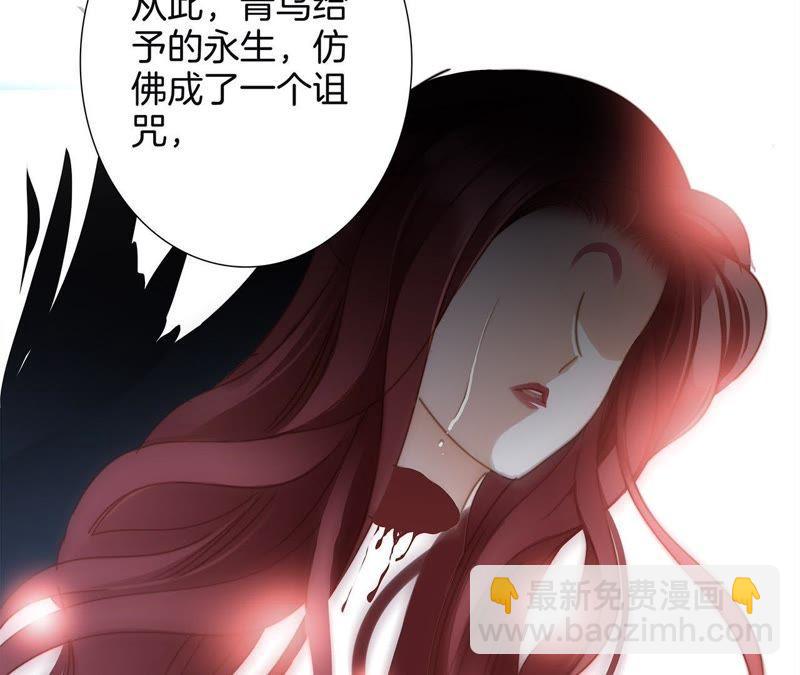 隱世華族 - 第55話 碎骨(2/2) - 2