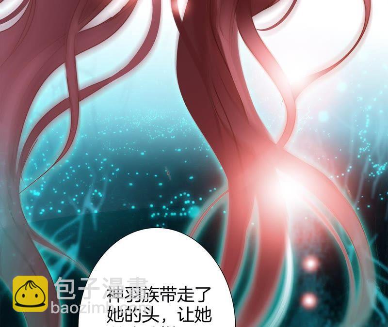 隱世華族 - 第55話 碎骨(2/2) - 3