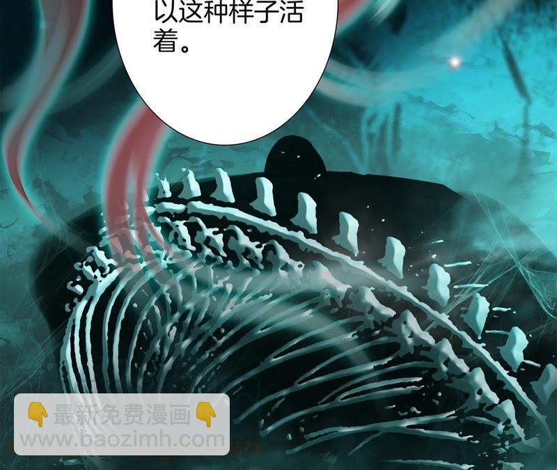 隱世華族 - 第55話 碎骨(2/2) - 4