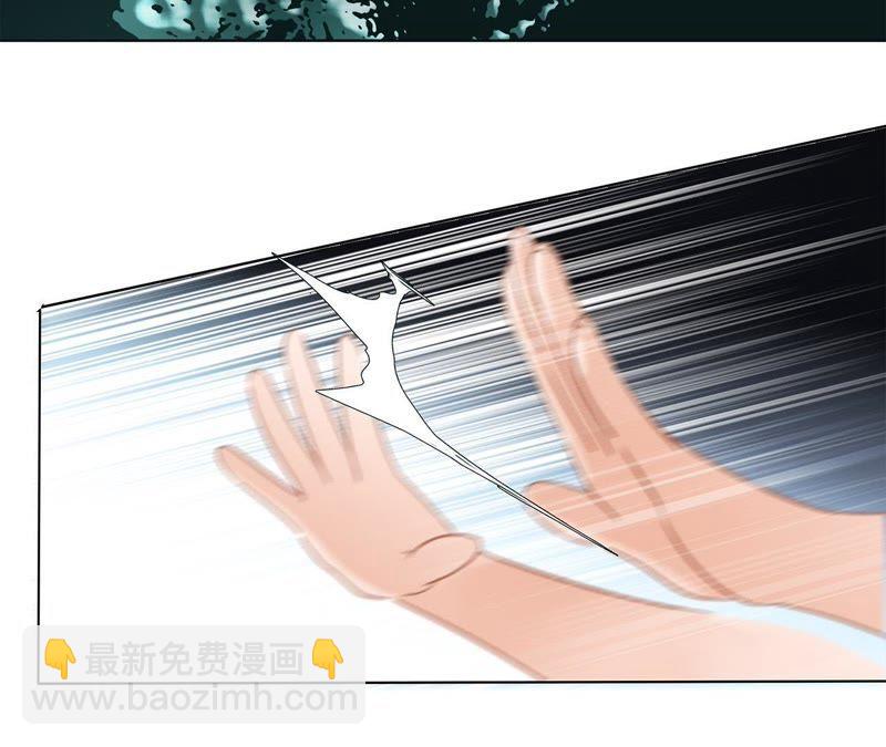 隱世華族 - 第55話 碎骨(2/2) - 6