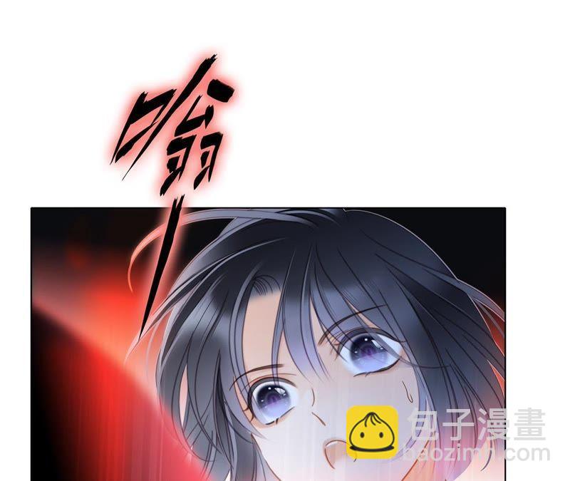 隱世華族 - 第55話 碎骨(2/2) - 4