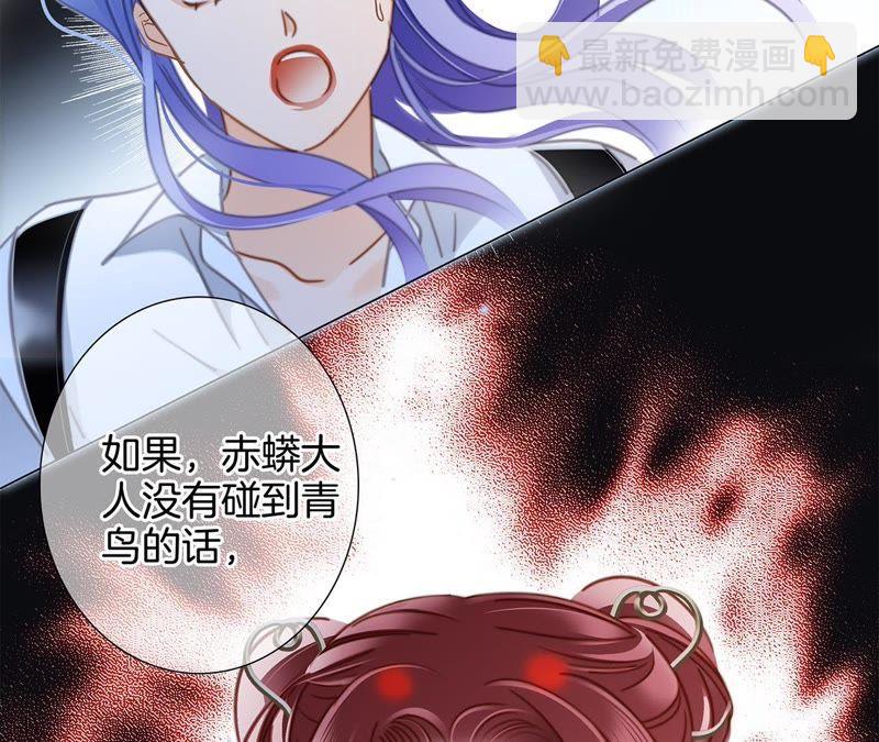 隱世華族 - 第55話 碎骨(2/2) - 1