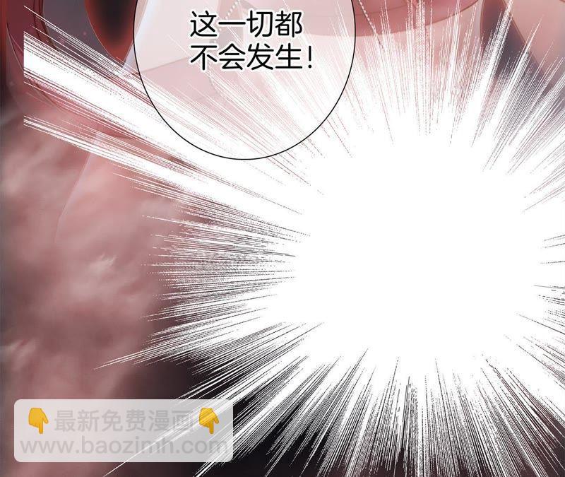 隱世華族 - 第55話 碎骨(2/2) - 3