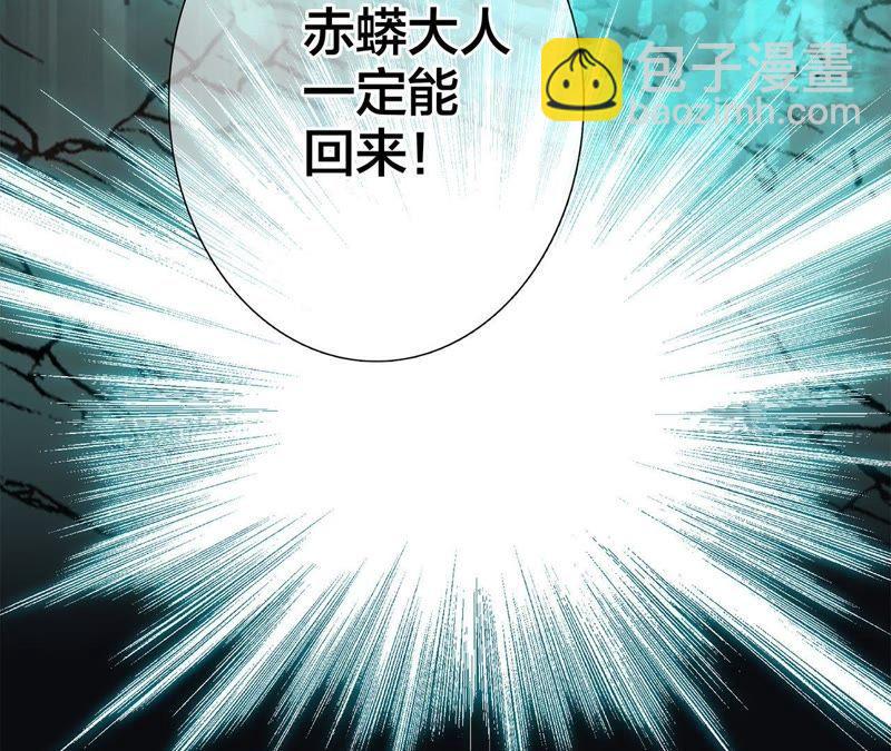 隱世華族 - 第55話 碎骨(2/2) - 6