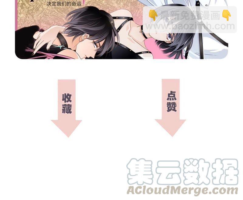 隱世華族 - 第55話 碎骨(2/2) - 3