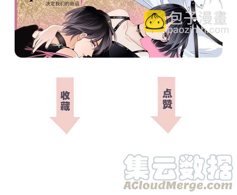 隱世華族 - 第57話 翅膀(3/3) - 2