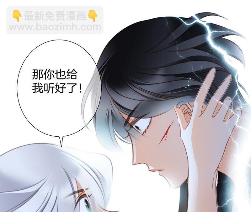 隱世華族 - 第57話 翅膀(1/3) - 1