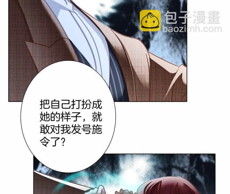 隱世華族 - 第57話 翅膀(2/3) - 2