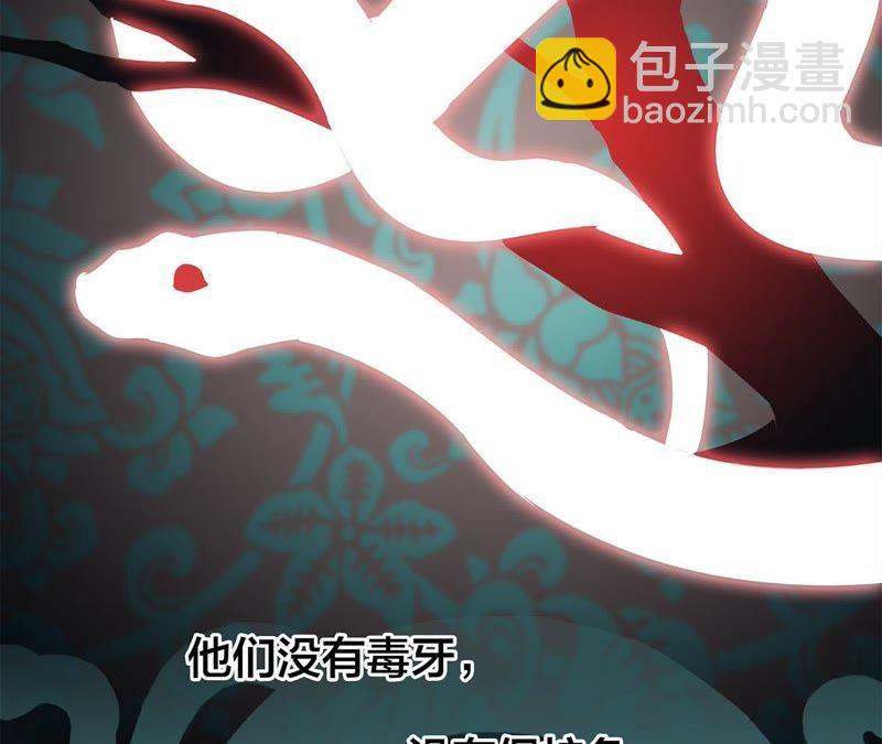 隱世華族 - 第57話 翅膀(2/3) - 7