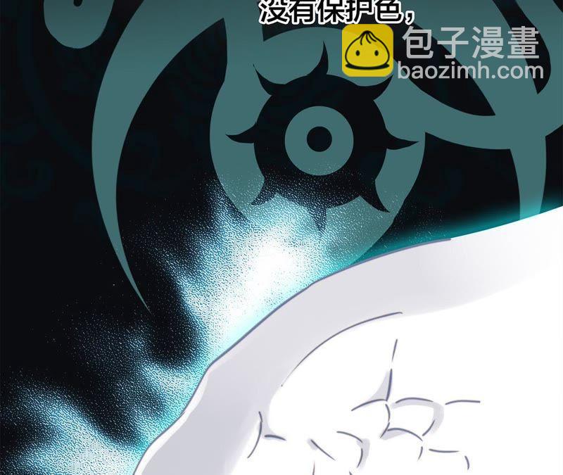 隱世華族 - 第57話 翅膀(2/3) - 8