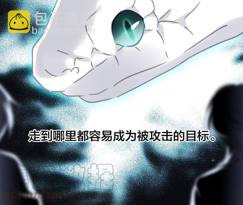 隱世華族 - 第57話 翅膀(2/3) - 1