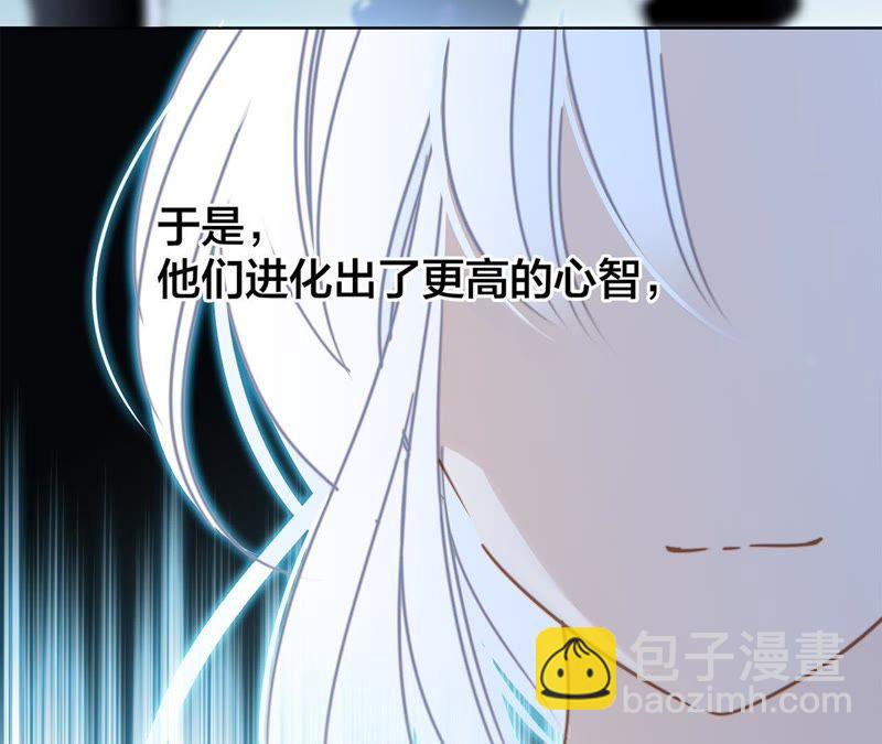 隱世華族 - 第57話 翅膀(2/3) - 3