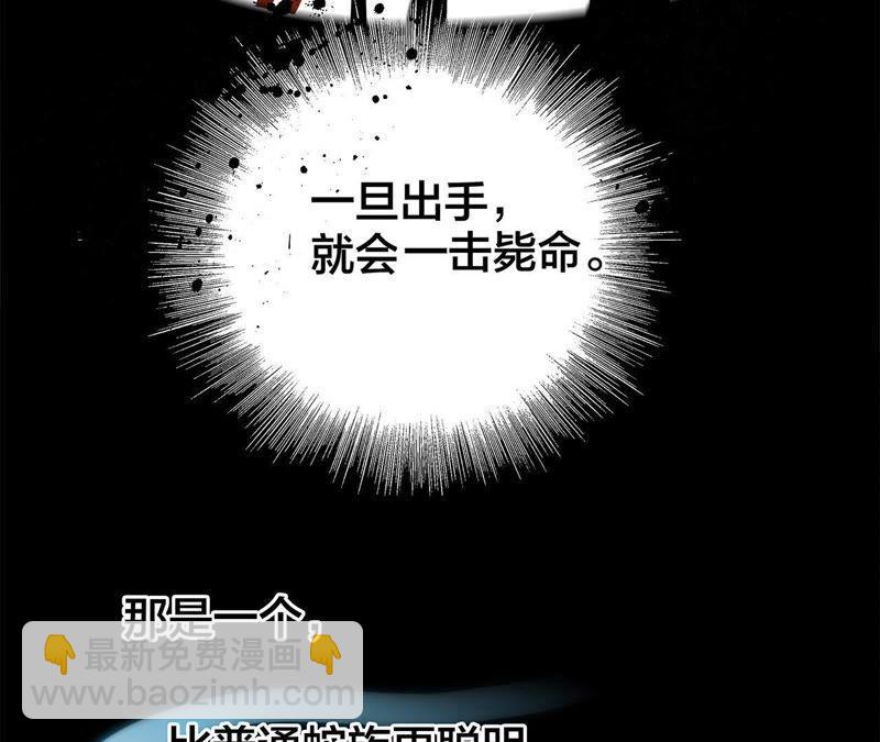 隱世華族 - 第57話 翅膀(2/3) - 5