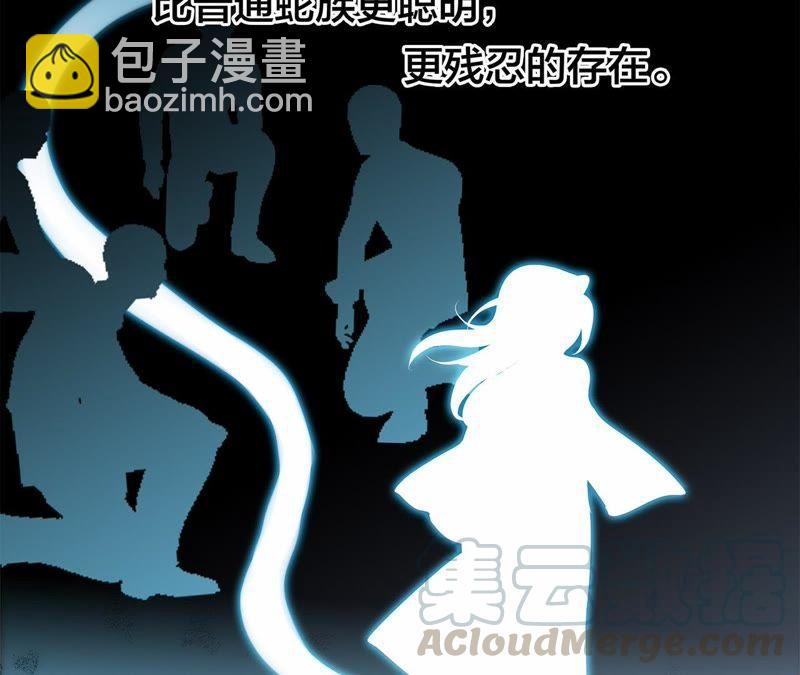 隱世華族 - 第57話 翅膀(2/3) - 6