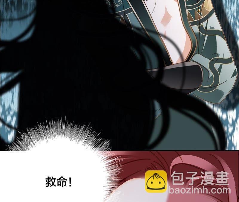 隱世華族 - 第57話 翅膀(2/3) - 2