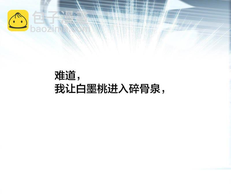 隱世華族 - 第57話 翅膀(2/3) - 5