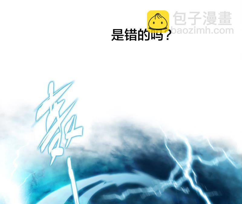 隱世華族 - 第57話 翅膀(2/3) - 6