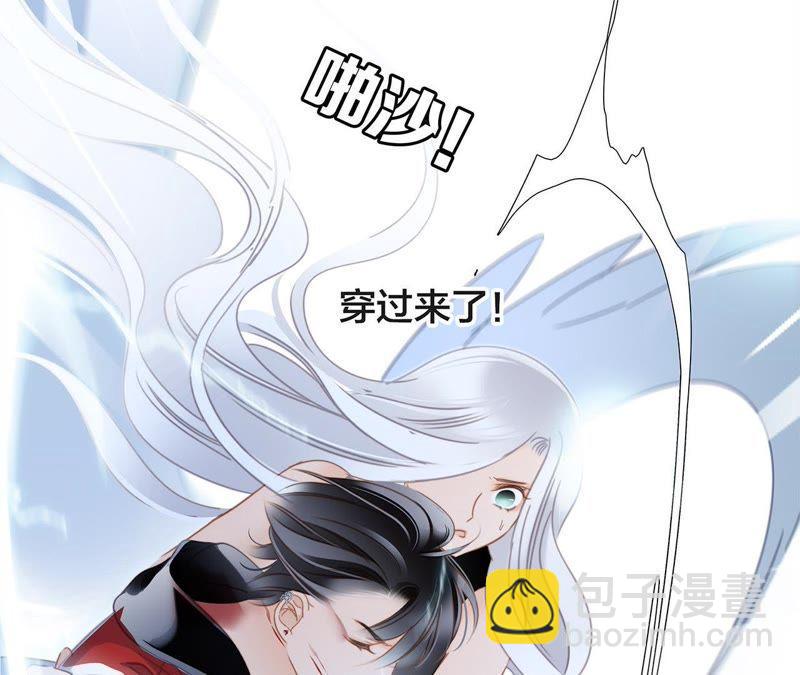 隱世華族 - 第57話 翅膀(2/3) - 2