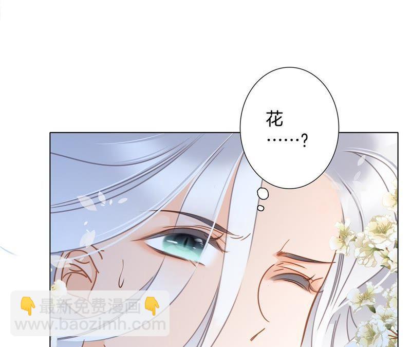 隱世華族 - 第57話 翅膀(2/3) - 1