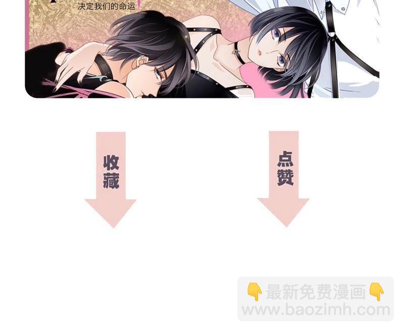 隱世華族 - 第59話 明庭（上）(2/2) - 6