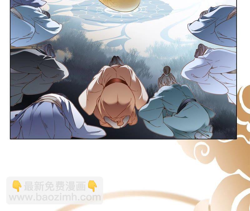 隱世華族 - 第59話 明庭（上）(1/2) - 4