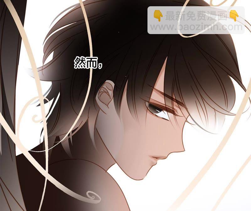 隱世華族 - 第59話 明庭（上）(1/2) - 7