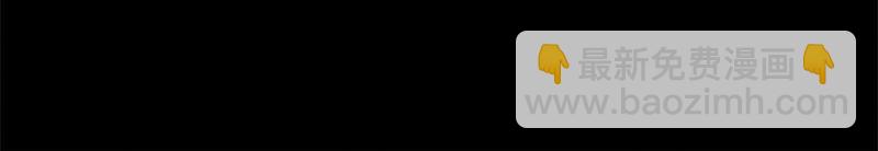 隱世華族 - 第59話 明庭（上）(1/2) - 2