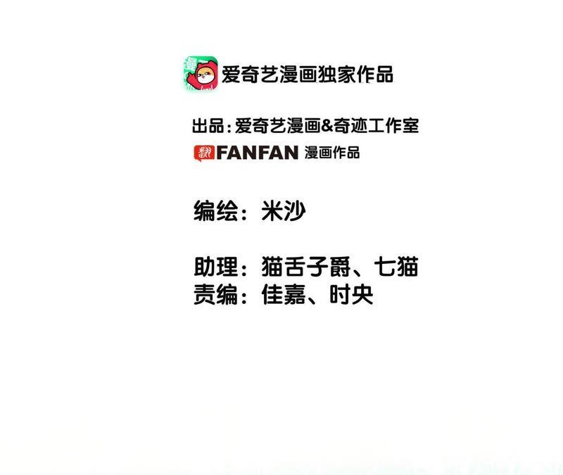 隱世華族 - 第59話 明庭（上）(1/2) - 2