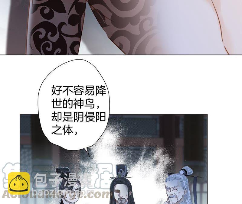 隱世華族 - 第59話 明庭（上）(1/2) - 7