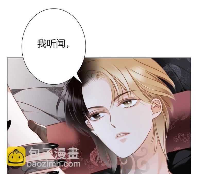 隱世華族 - 第59話 明庭（上）(1/2) - 3