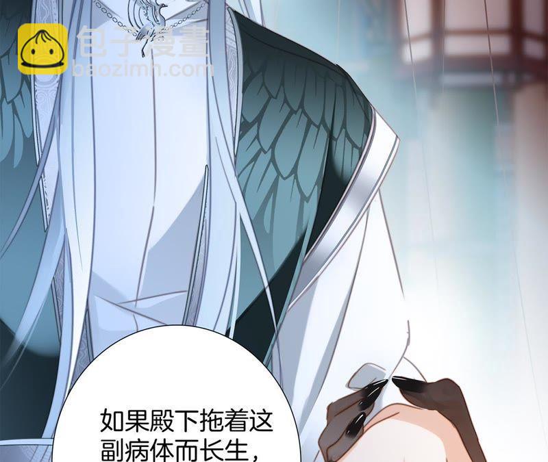 隱世華族 - 第59話 明庭（上）(1/2) - 7