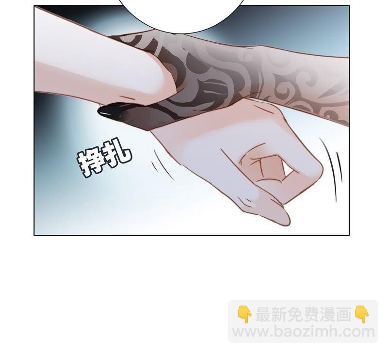 隱世華族 - 第59話 明庭（上）(1/2) - 1