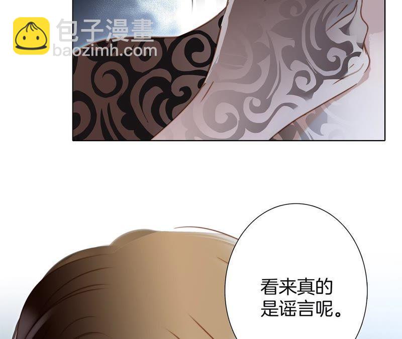 隱世華族 - 第59話 明庭（上）(2/2) - 8