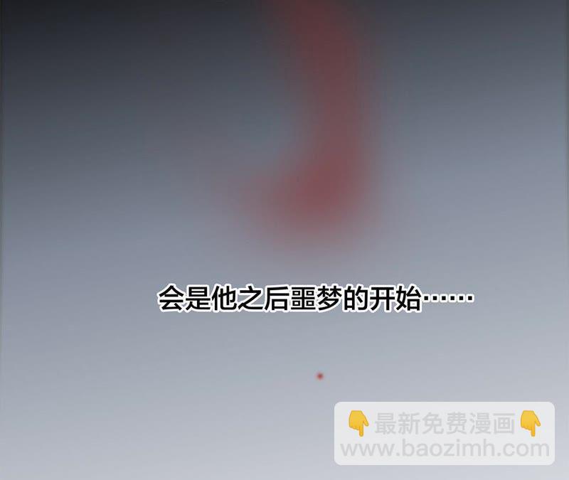 隱世華族 - 第59話 明庭（上）(2/2) - 5