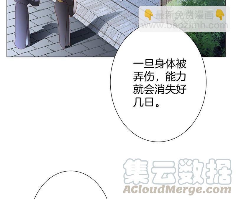 隱世華族 - 第59話 明庭（上）(2/2) - 1