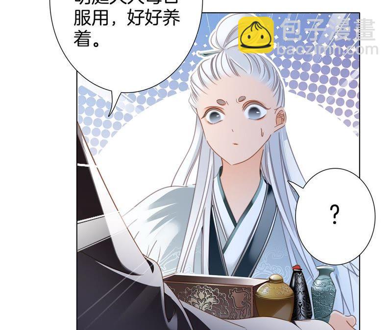 隱世華族 - 第59話 明庭（上）(2/2) - 5