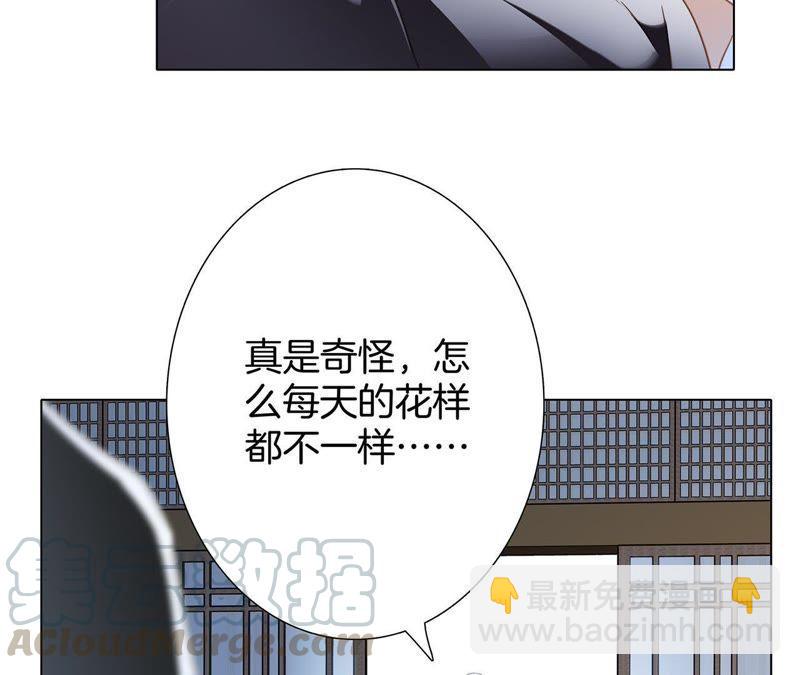 隱世華族 - 第59話 明庭（上）(2/2) - 6