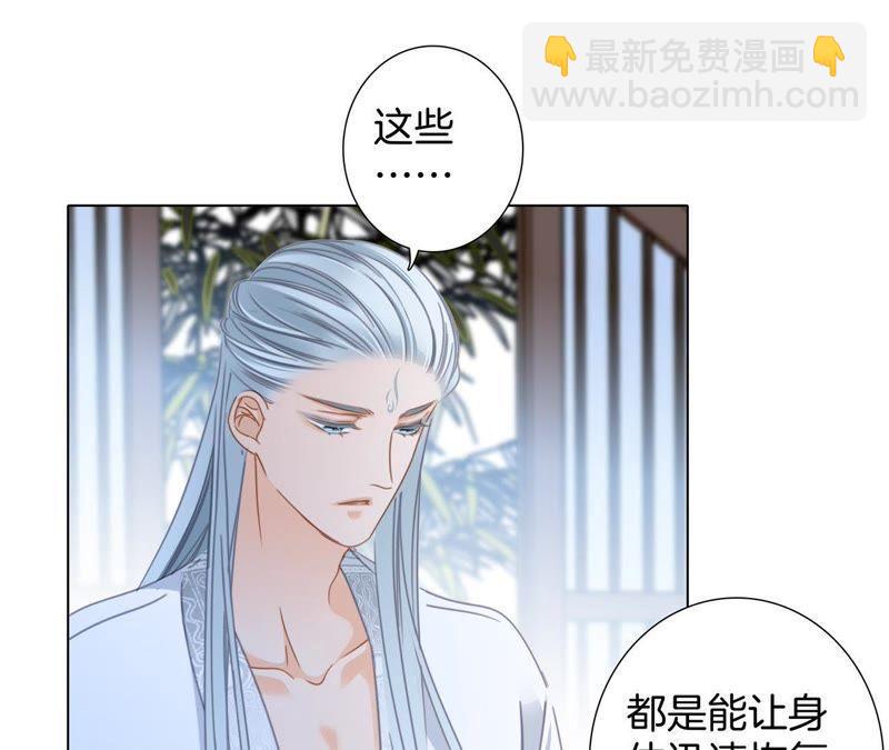 隱世華族 - 第59話 明庭（上）(2/2) - 4