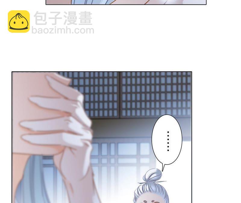 隱世華族 - 第59話 明庭（上）(2/2) - 7